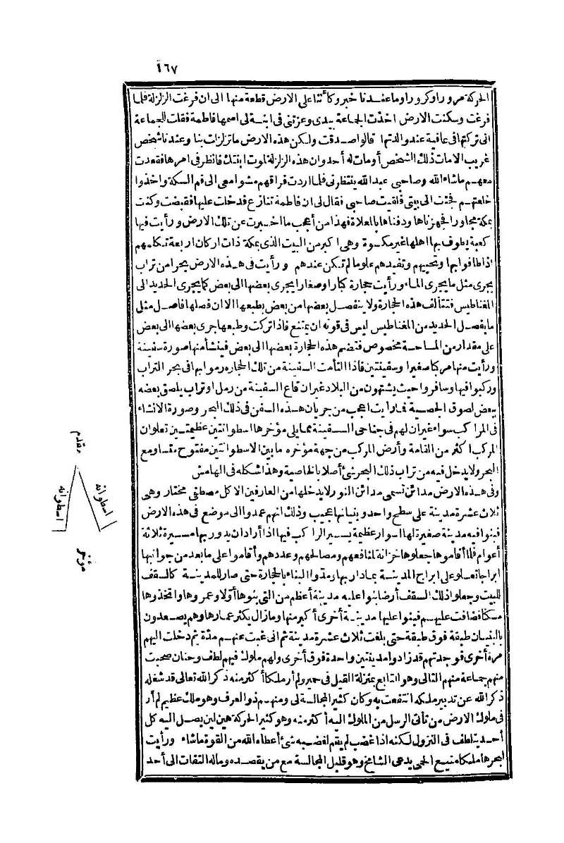 futmak.com - الصفحة 167 - من الجزء الأول من طبعة بولاق الثانية